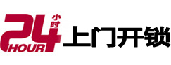 绍兴市24小时上门开锁公司